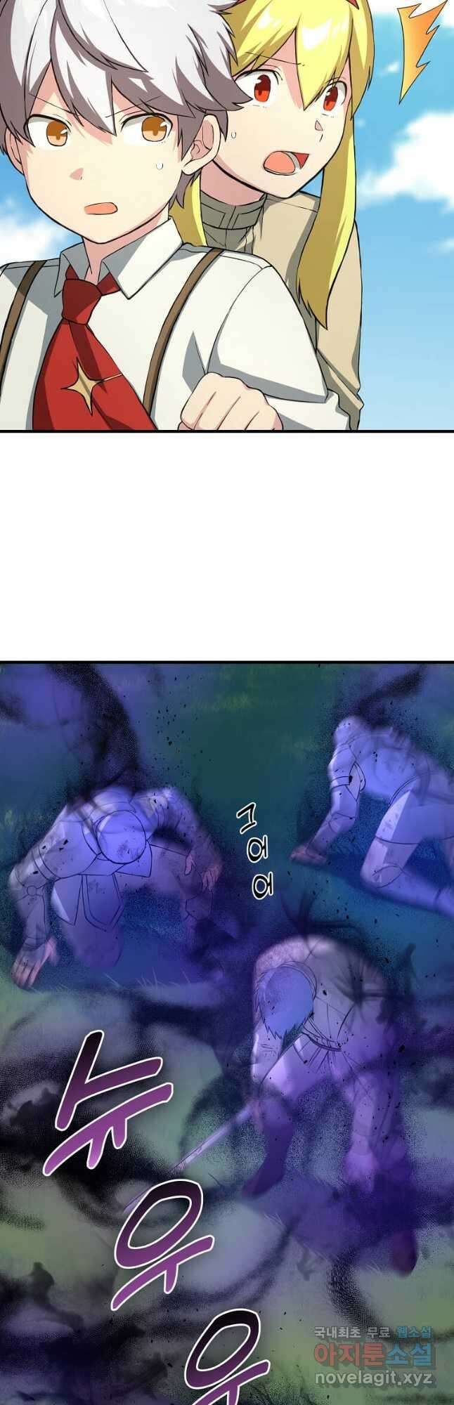 전생의 프로가 꿀 빠는 법 19화 9