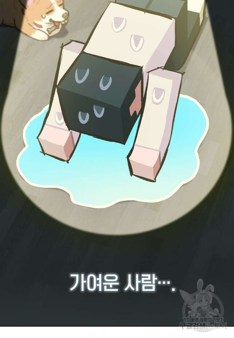 손맛으로 구제하는 망돌 인생 7화 2