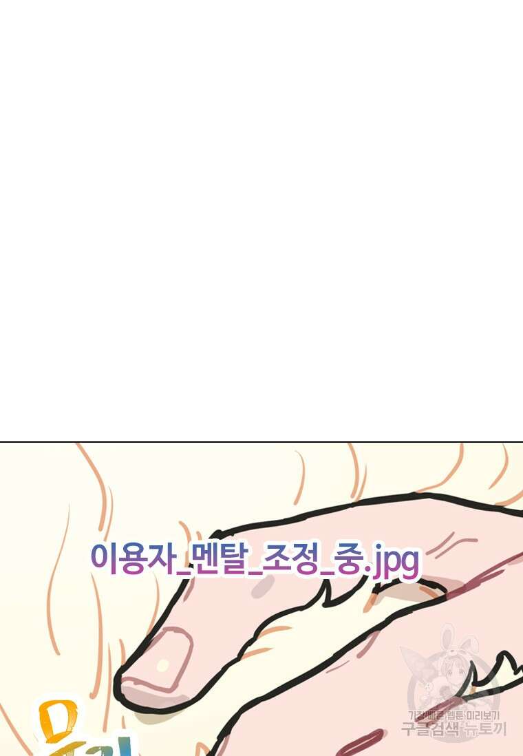 손맛으로 구제하는 망돌 인생 7화 3