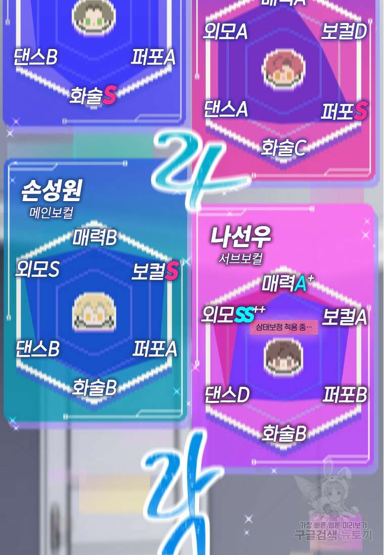 손맛으로 구제하는 망돌 인생 7화 6