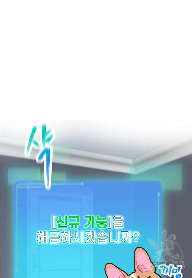 손맛으로 구제하는 망돌 인생 7화 10