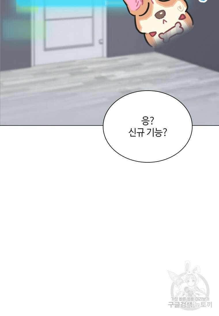 손맛으로 구제하는 망돌 인생 7화 11