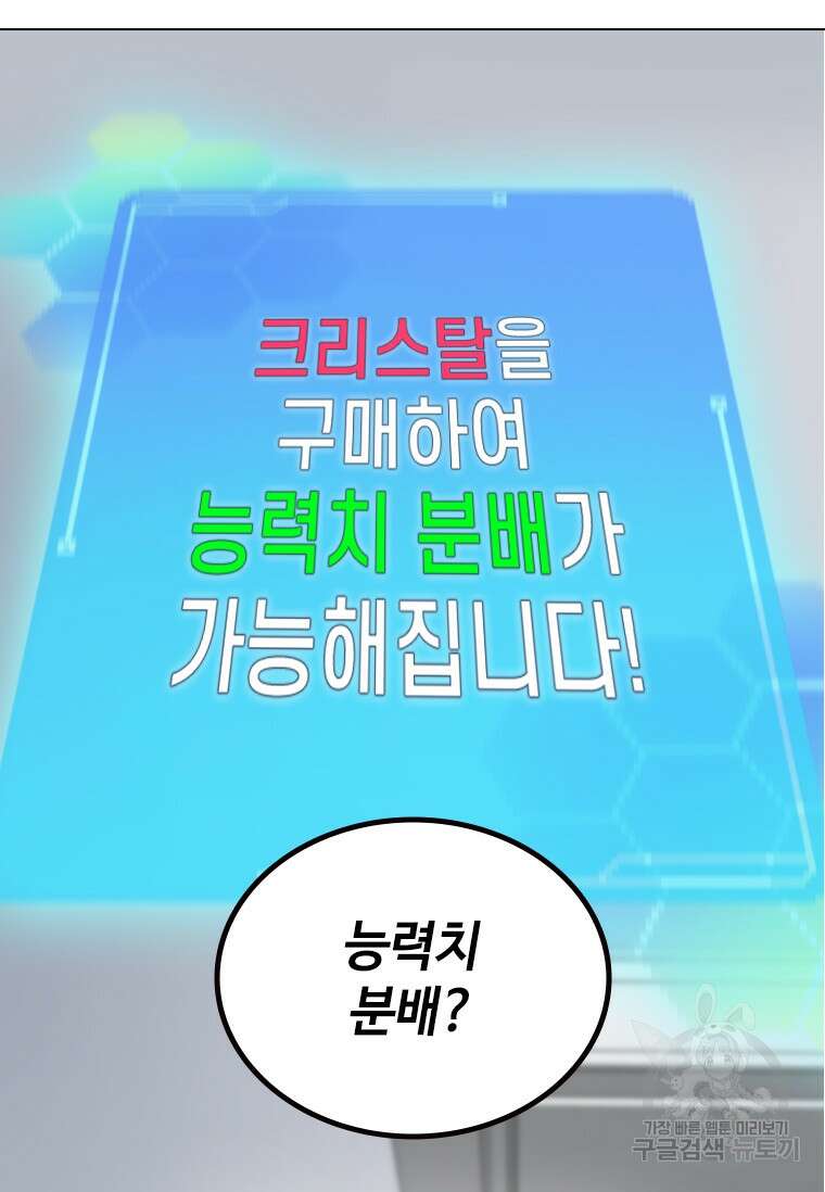 손맛으로 구제하는 망돌 인생 7화 12
