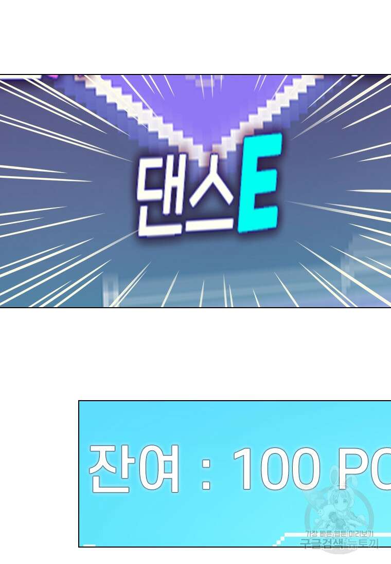 손맛으로 구제하는 망돌 인생 7화 17
