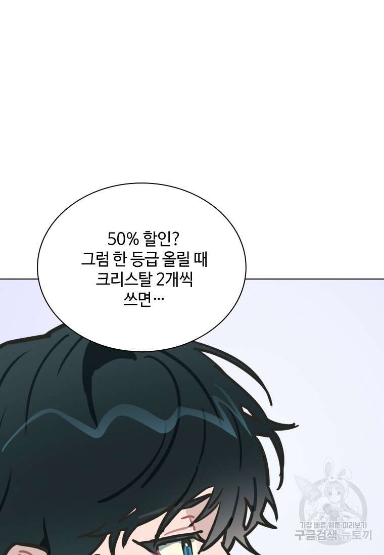 손맛으로 구제하는 망돌 인생 7화 18