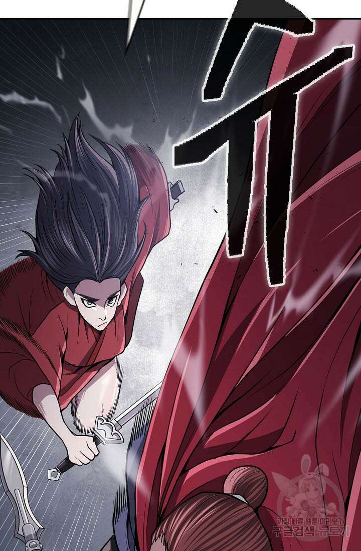 검마도 18화 2