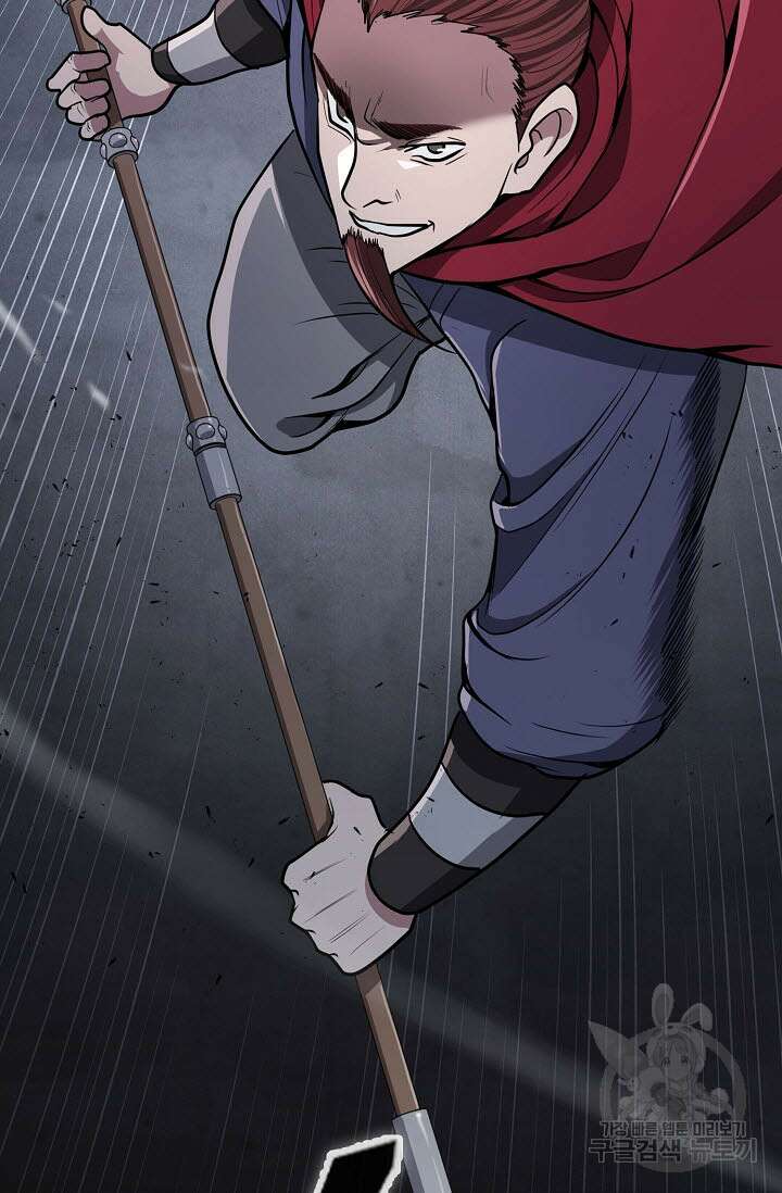 검마도 18화 3