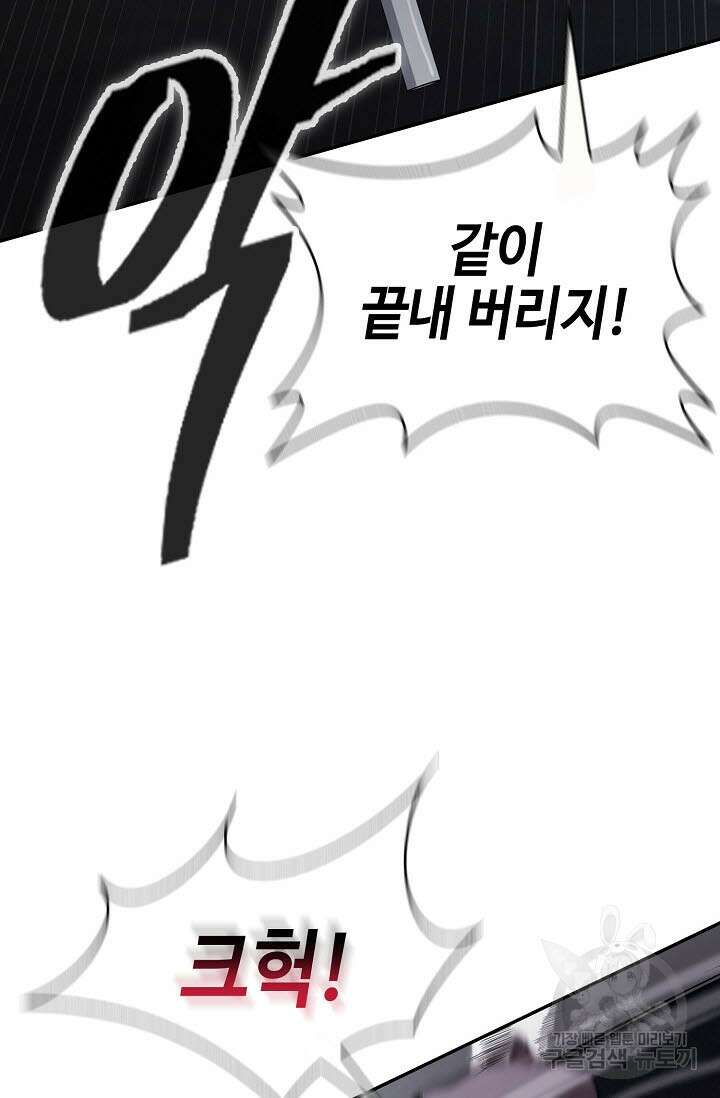 검마도 18화 4