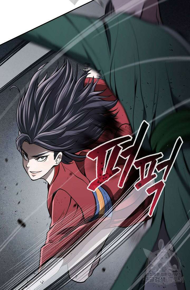 검마도 18화 5