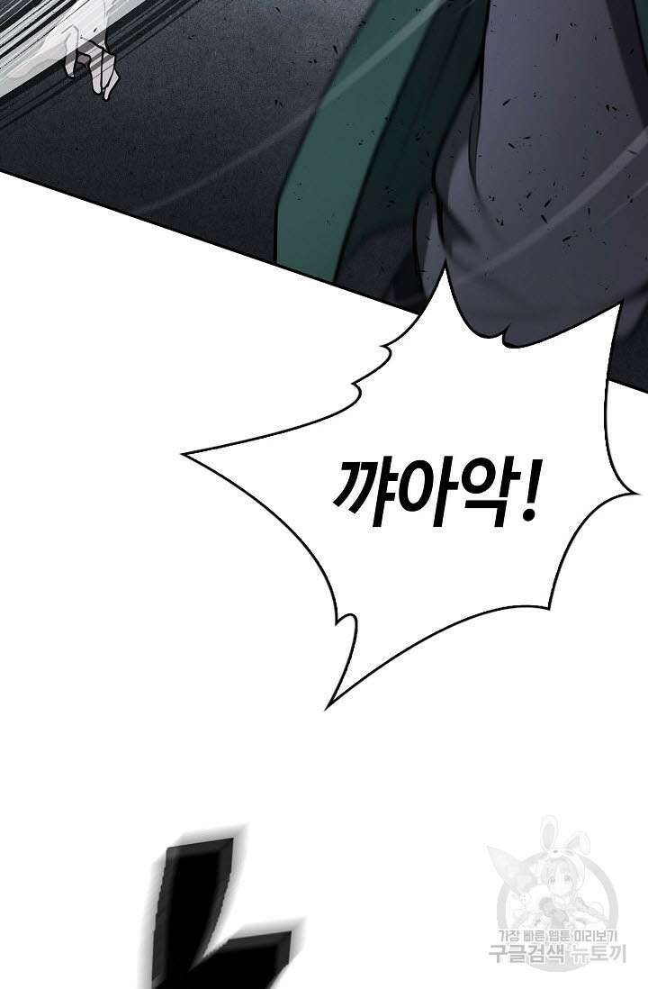 검마도 18화 6