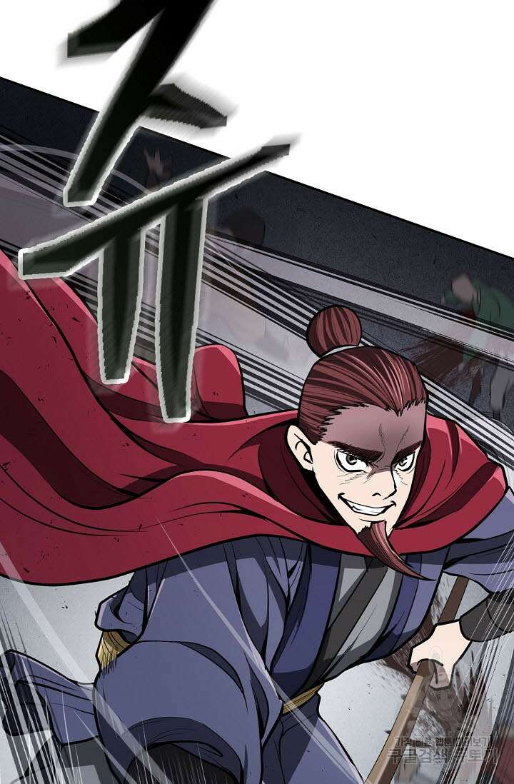 검마도 18화 7