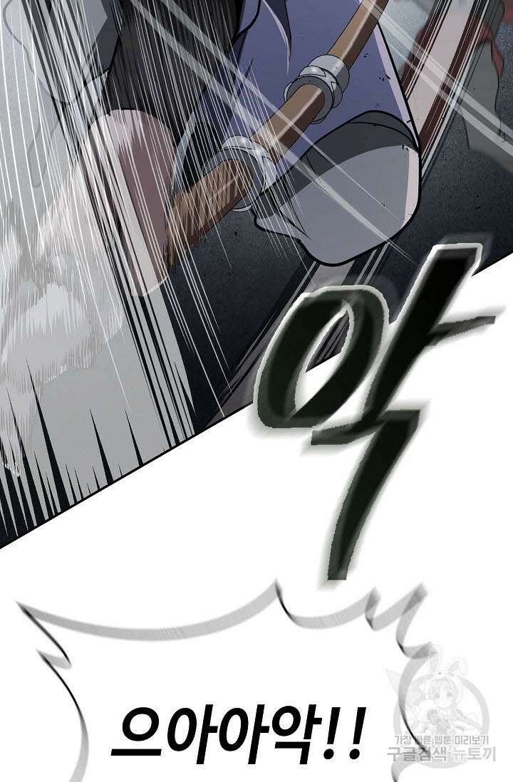 검마도 18화 8