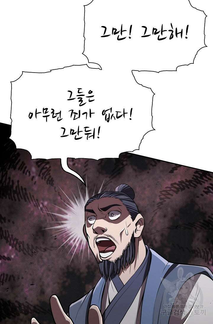 검마도 18화 10