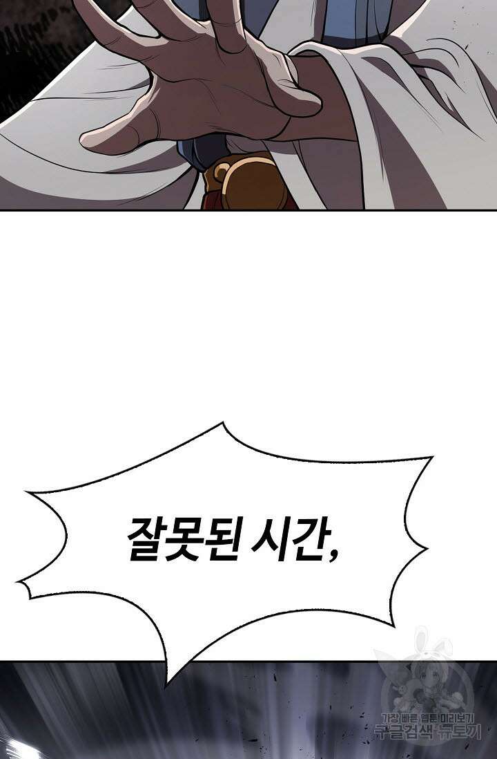 검마도 18화 11