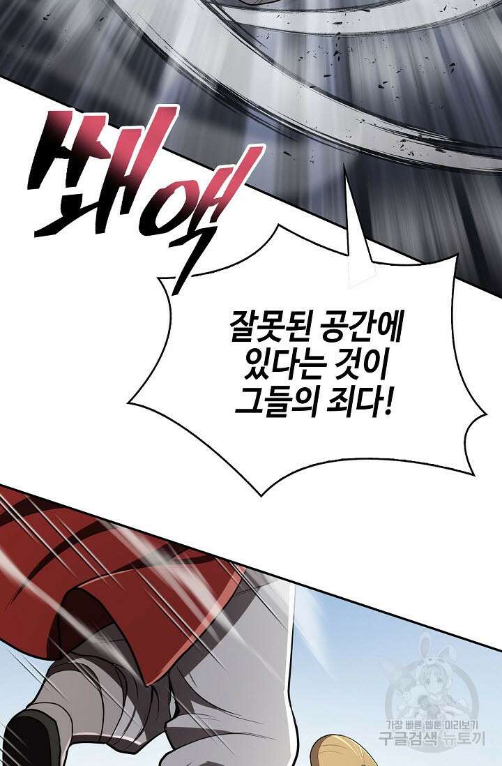 검마도 18화 13