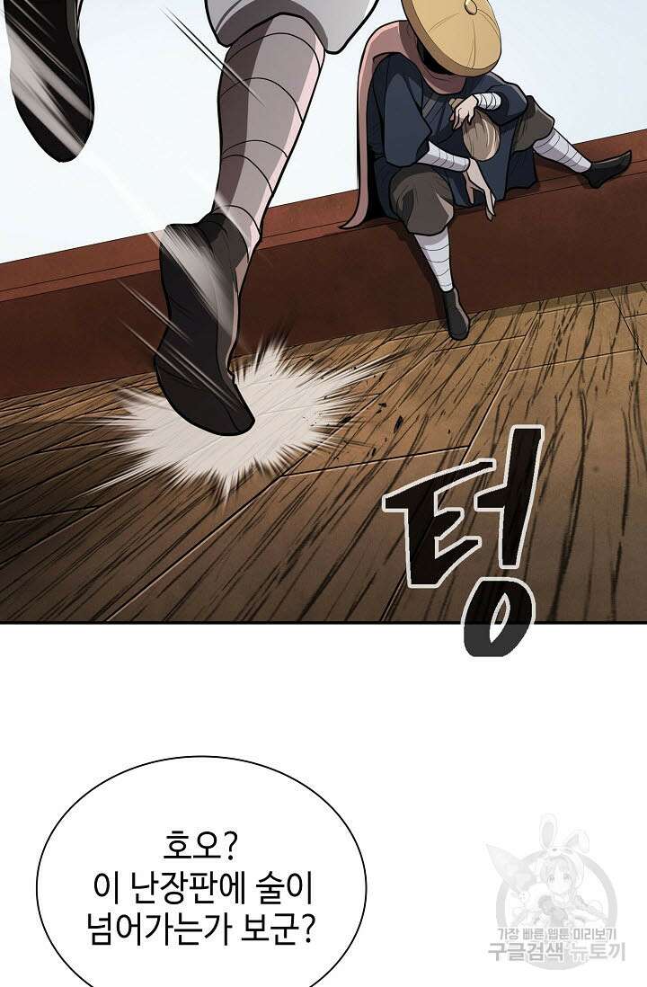 검마도 18화 14