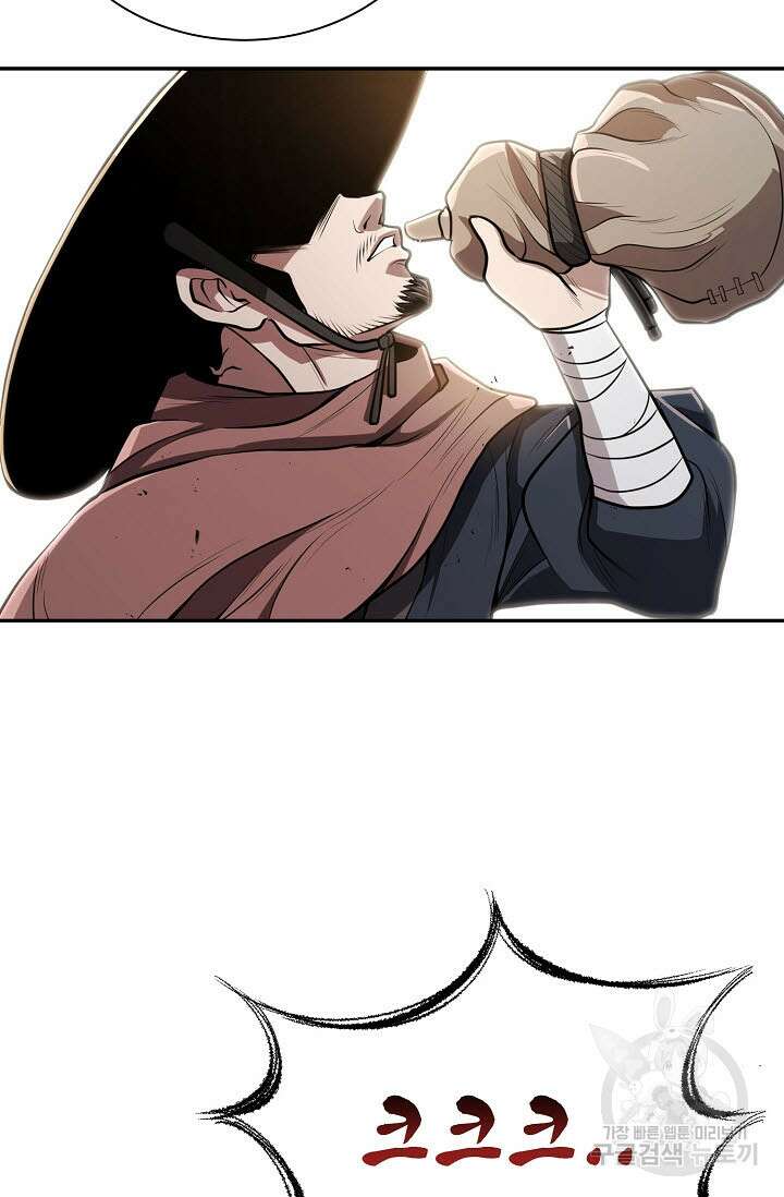 검마도 18화 15