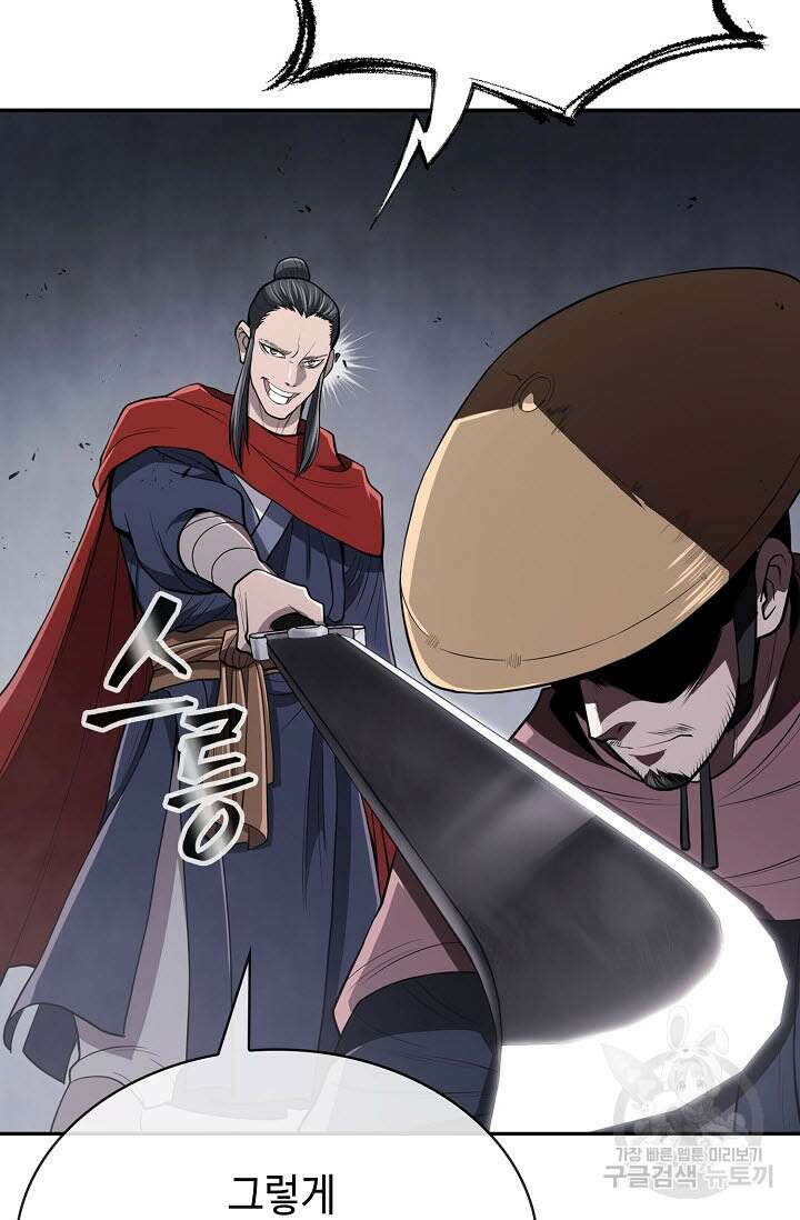 검마도 18화 16