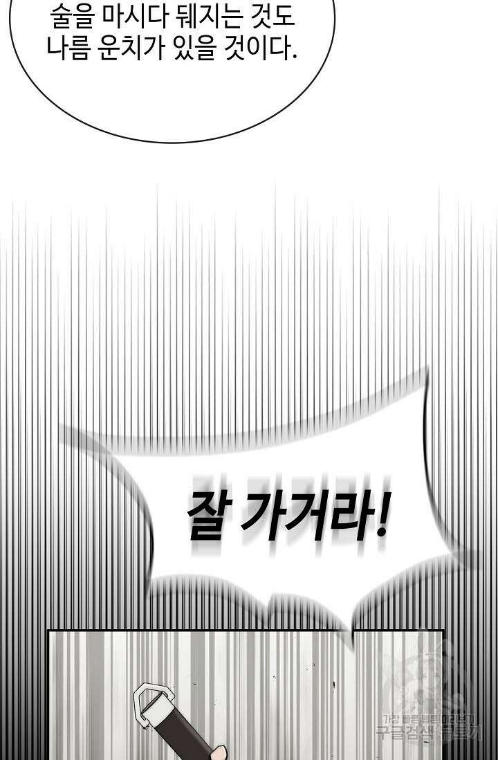 검마도 18화 17