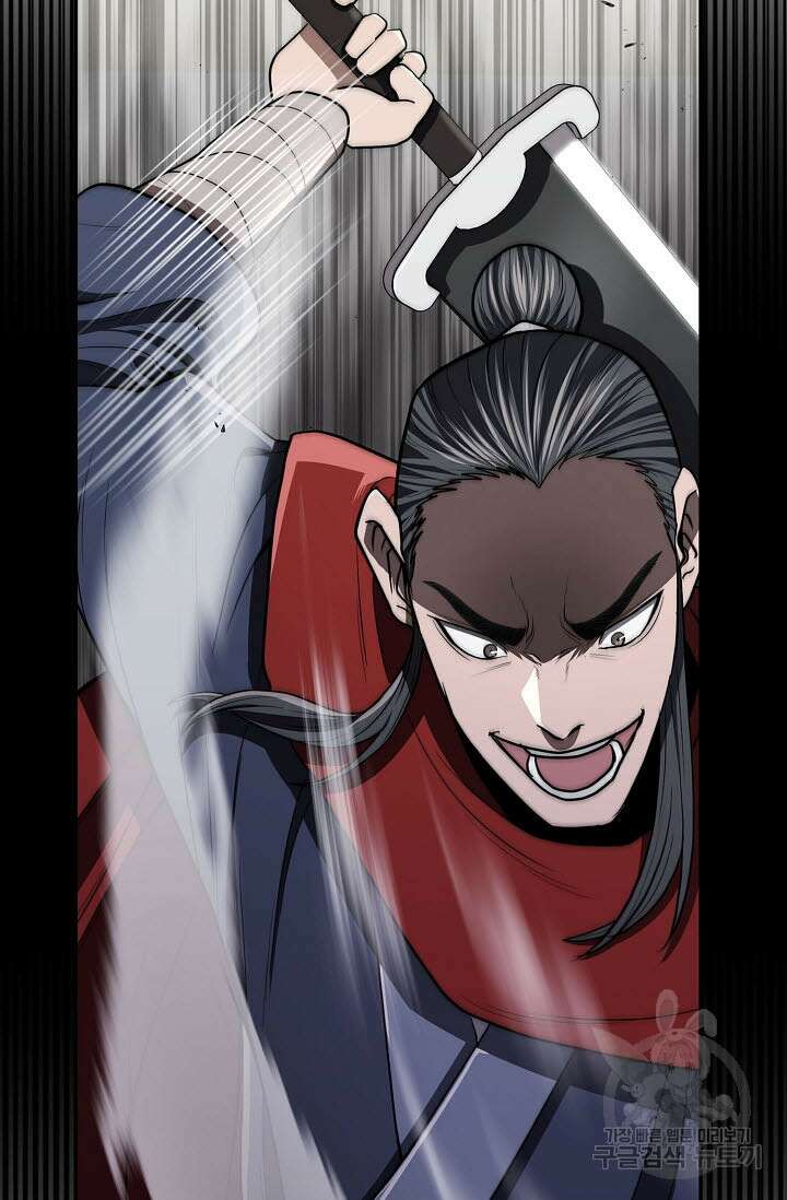 검마도 18화 18