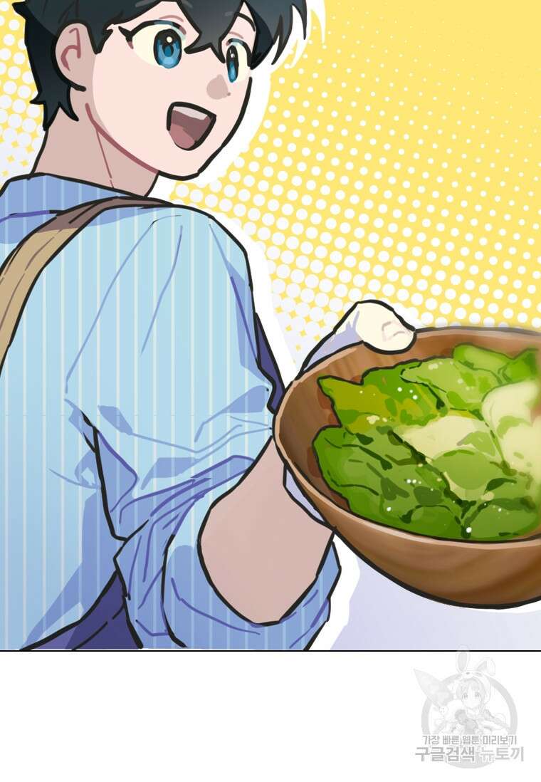 손맛으로 구제하는 망돌 인생 16화 4