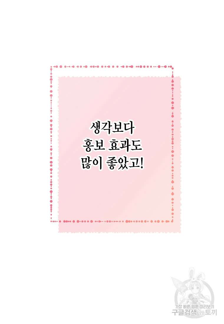 손맛으로 구제하는 망돌 인생 16화 12