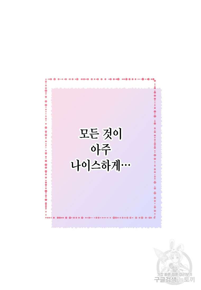 손맛으로 구제하는 망돌 인생 16화 15