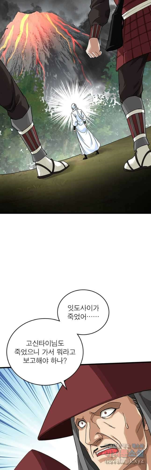 천신회귀 132화 2