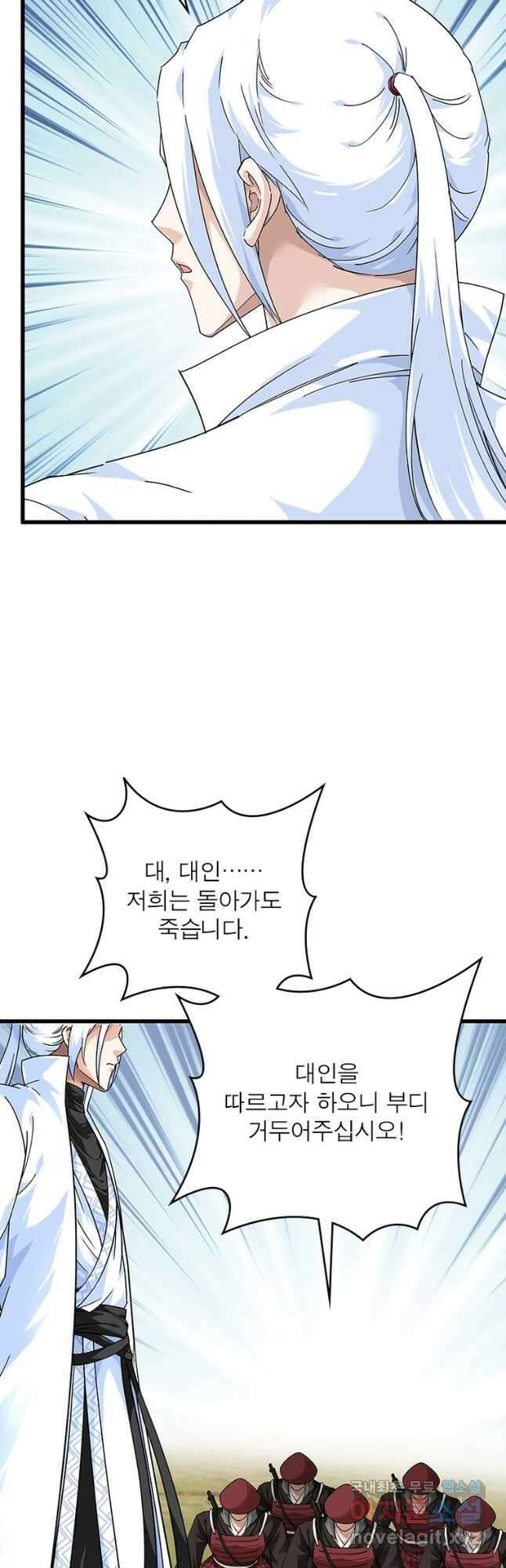천신회귀 132화 5