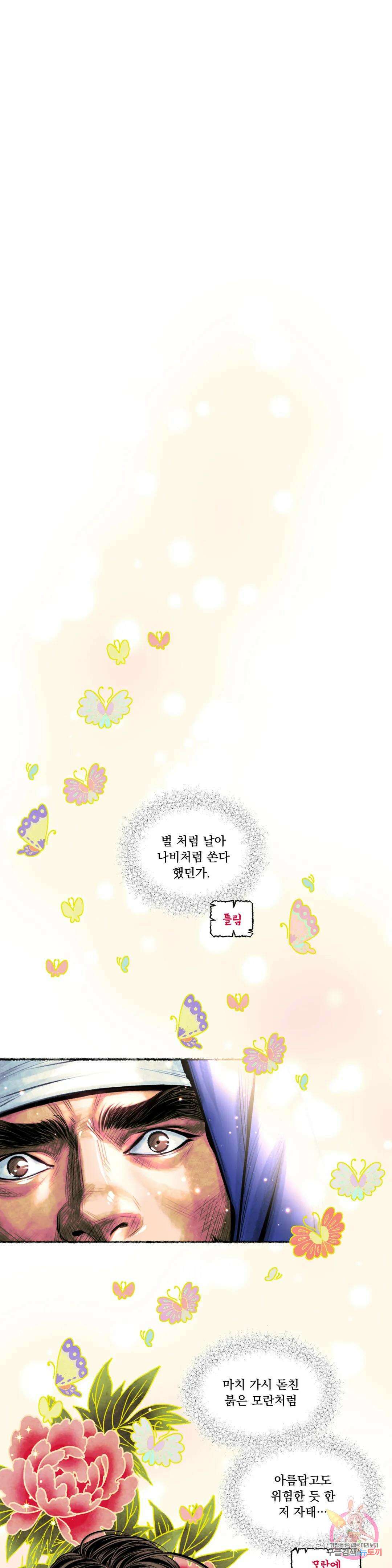 청상부마 12화 홍군 1