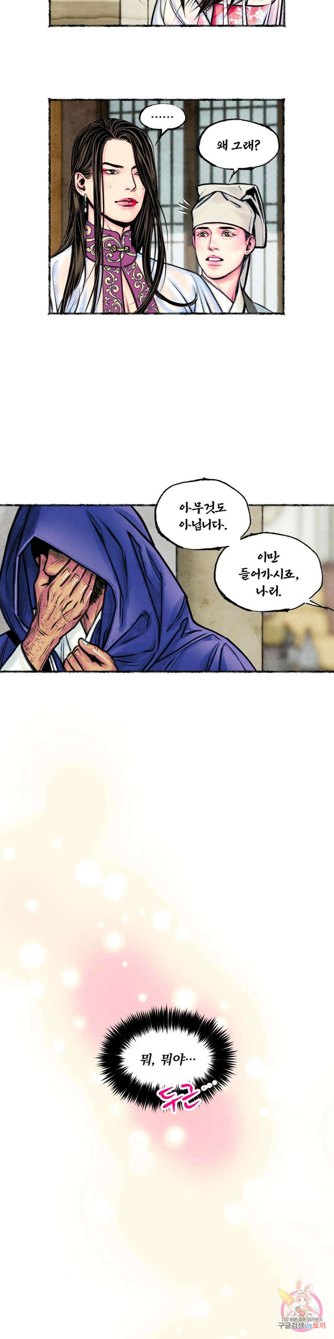 청상부마 12화 홍군 4