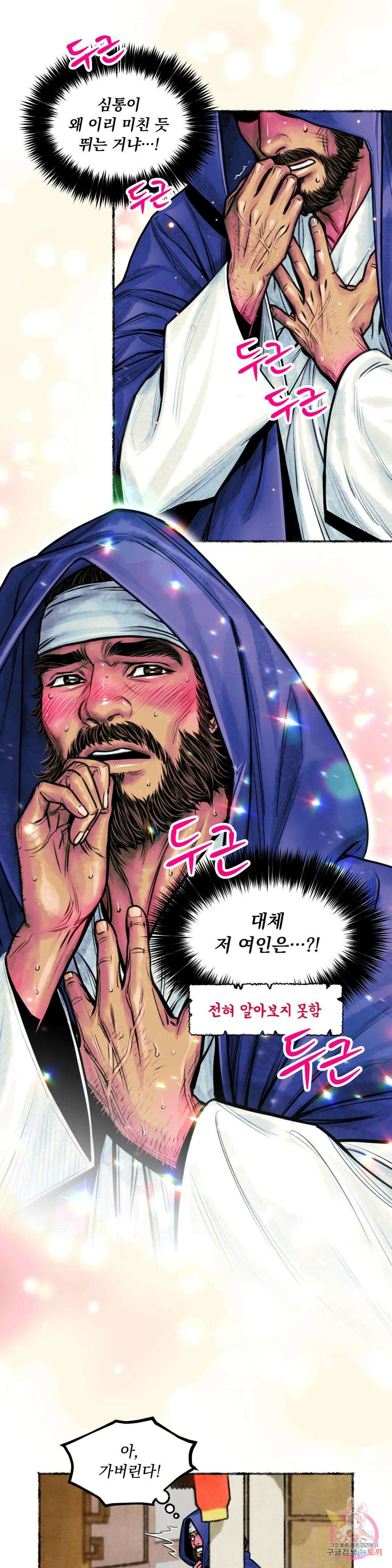 청상부마 12화 홍군 5