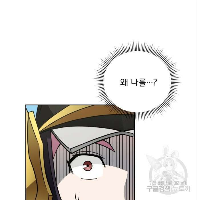 여주가 사기 스킬을 얻음 7화 3
