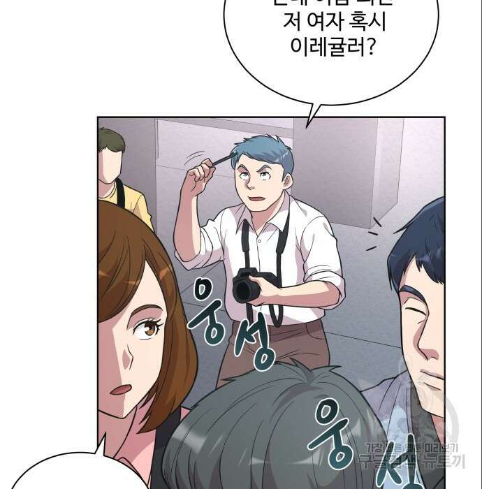 여주가 사기 스킬을 얻음 7화 5