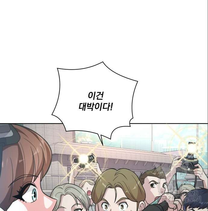 여주가 사기 스킬을 얻음 7화 7
