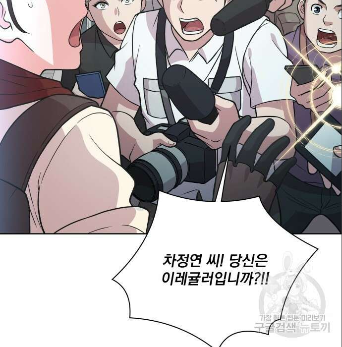 여주가 사기 스킬을 얻음 7화 8
