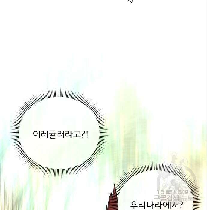 여주가 사기 스킬을 얻음 7화 9