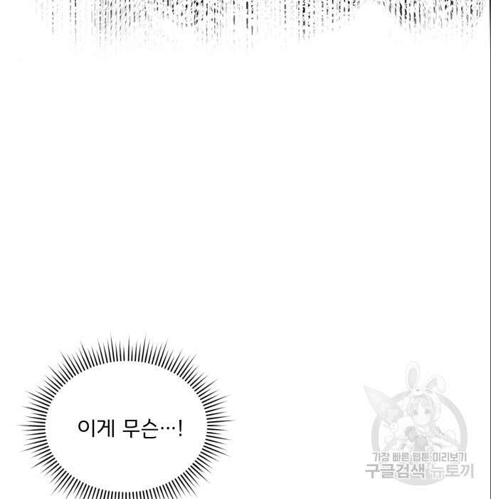 여주가 사기 스킬을 얻음 7화 13