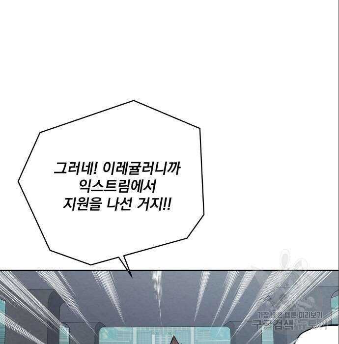 여주가 사기 스킬을 얻음 7화 21