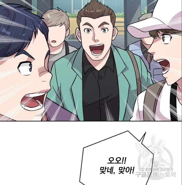 여주가 사기 스킬을 얻음 7화 22