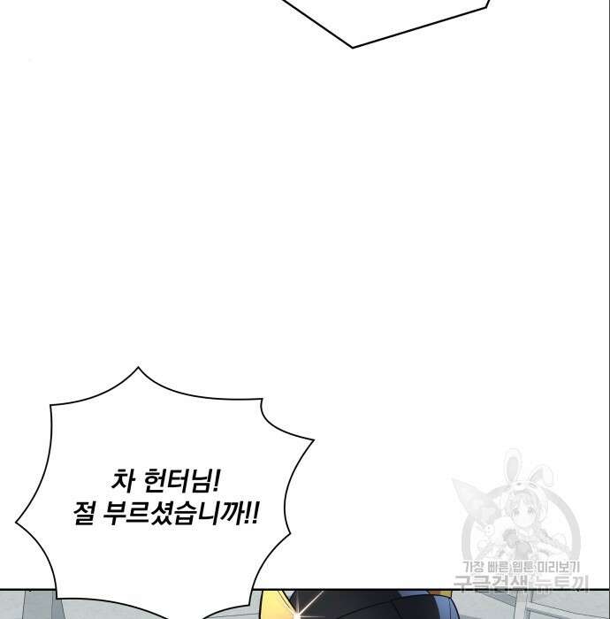 여주가 사기 스킬을 얻음 7화 23