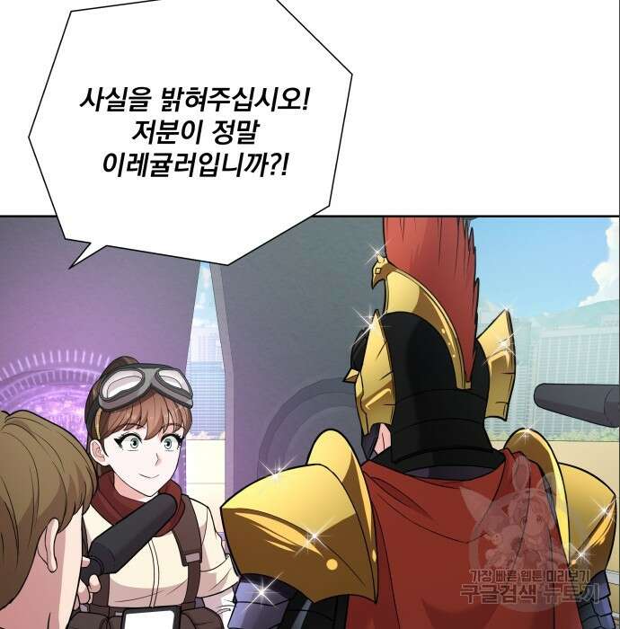 여주가 사기 스킬을 얻음 7화 26