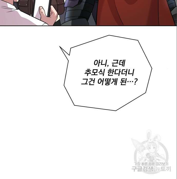 여주가 사기 스킬을 얻음 7화 27