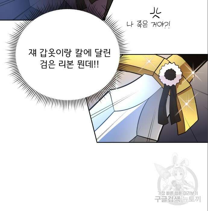 여주가 사기 스킬을 얻음 7화 30