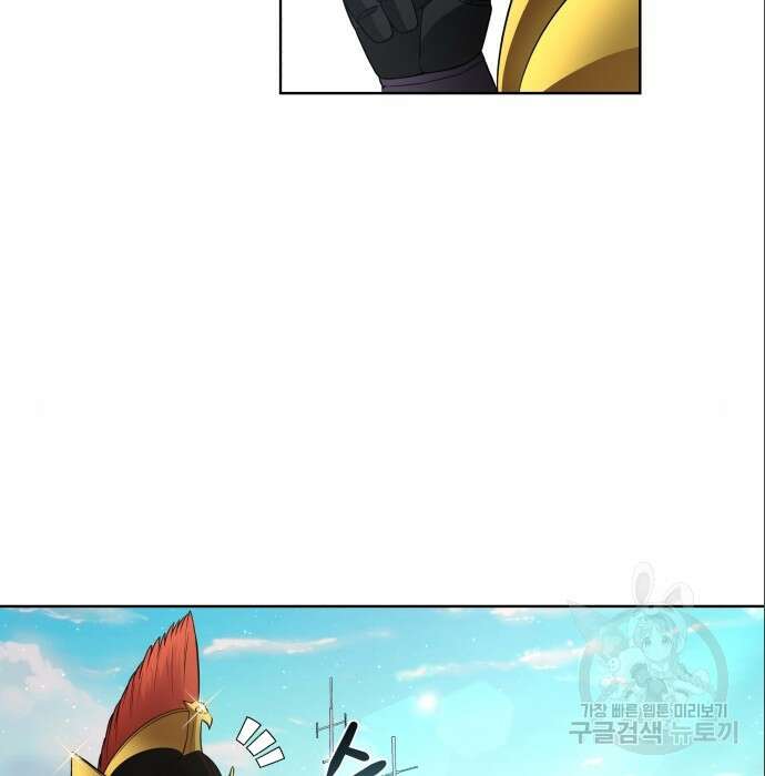 여주가 사기 스킬을 얻음 7화 32