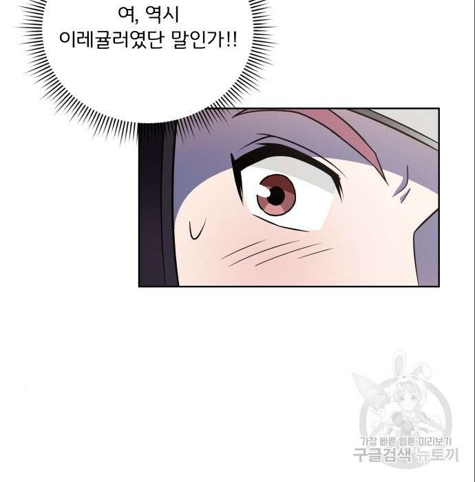여주가 사기 스킬을 얻음 7화 36