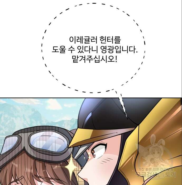 여주가 사기 스킬을 얻음 7화 37