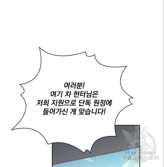 여주가 사기 스킬을 얻음 7화 39