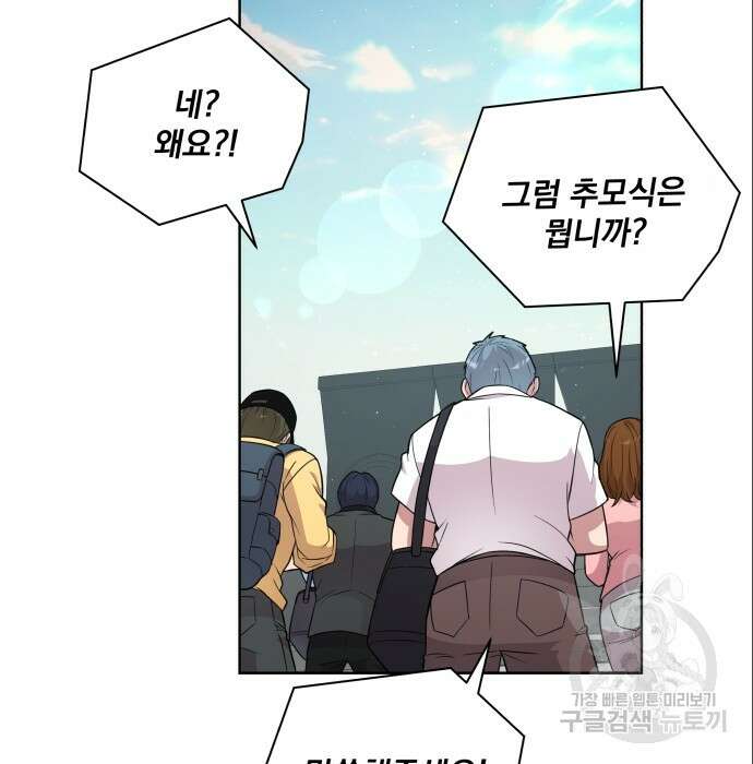 여주가 사기 스킬을 얻음 7화 40