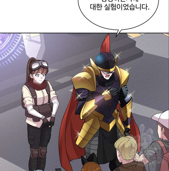여주가 사기 스킬을 얻음 7화 42